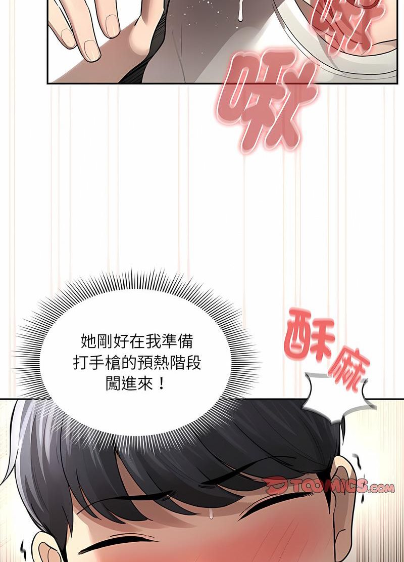 韩国漫画疫情期间的家教生活韩漫_疫情期间的家教生活-第104话在线免费阅读-韩国漫画-第19张图片