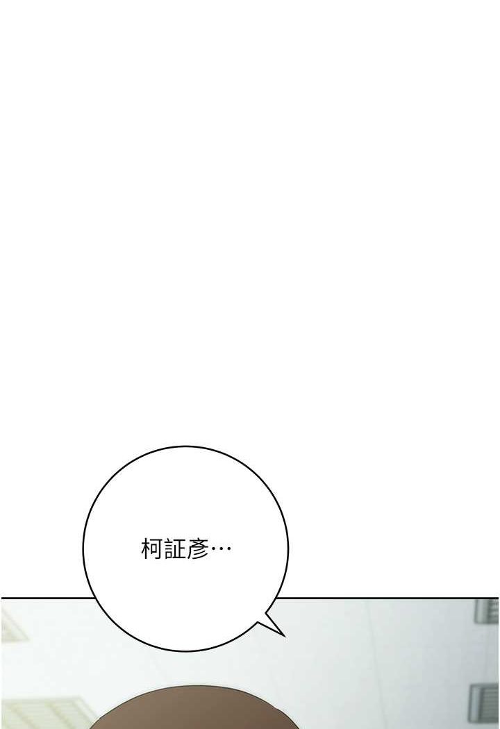 韩国漫画边缘人的复仇韩漫_边缘人的复仇-第17话-夹到你现出原形!在线免费阅读-韩国漫画-第174张图片