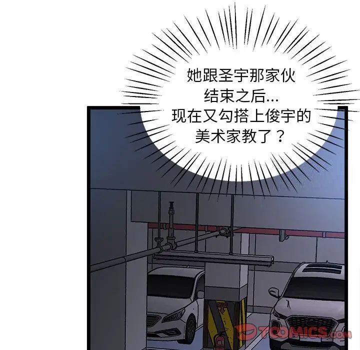 韩国漫画超人气美术家教/上门男家教韩漫_超人气美术家教/上门男家教-第13话在线免费阅读-韩国漫画-第84张图片