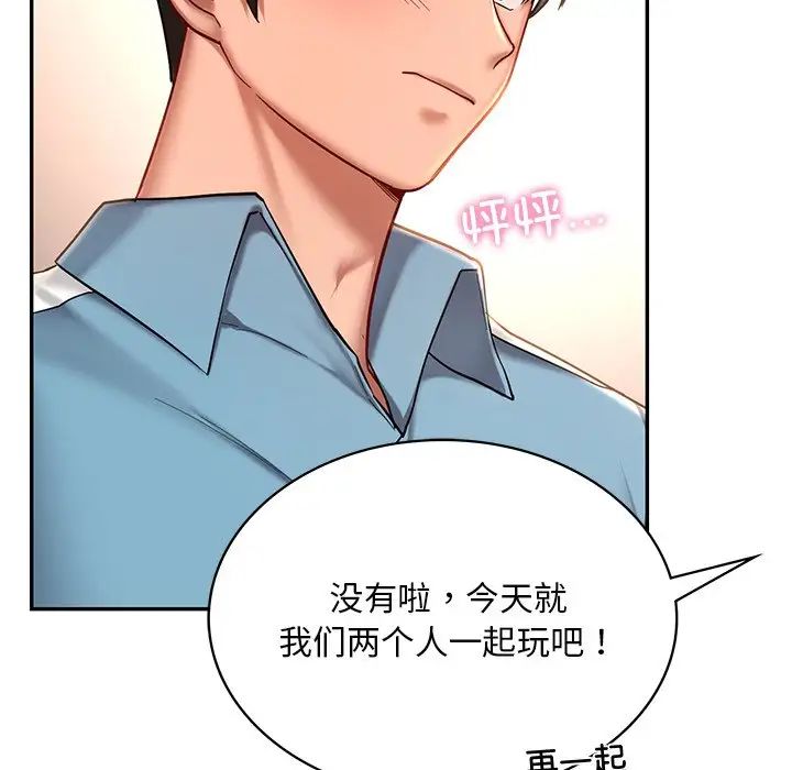 韩国漫画爱的游乐园/游乐园男女韩漫_爱的游乐园/游乐园男女-第4话在线免费阅读-韩国漫画-第99张图片