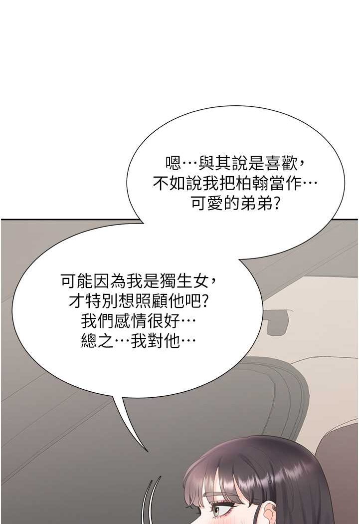 韩国漫画同居上下舖韩漫_同居上下舖-第73话-一触即发的三角关系在线免费阅读-韩国漫画-第46张图片