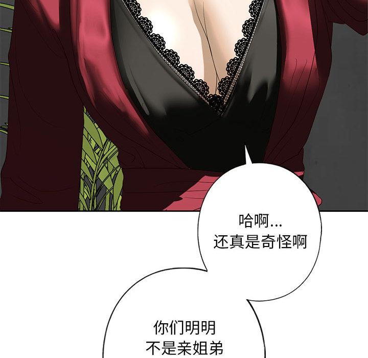 韩国漫画不要欺负我姐姐/我的继姐韩漫_不要欺负我姐姐/我的继姐-第3话在线免费阅读-韩国漫画-第127张图片