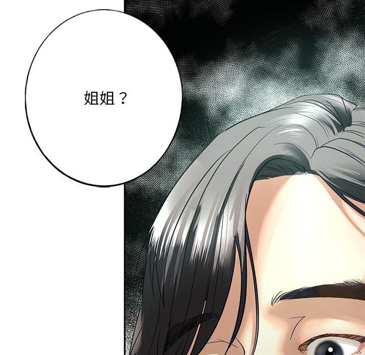 韩国漫画不要欺负我姐姐/我的继姐韩漫_不要欺负我姐姐/我的继姐-第1话在线免费阅读-韩国漫画-第255张图片