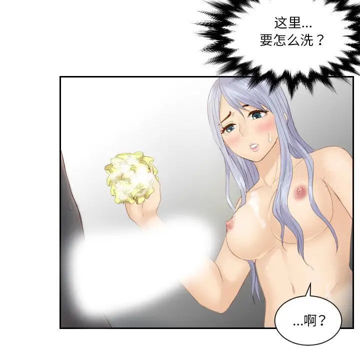 韩国漫画疑难杂症解决师/排忧大师韩漫_疑难杂症解决师/排忧大师-第24话在线免费阅读-韩国漫画-第64张图片