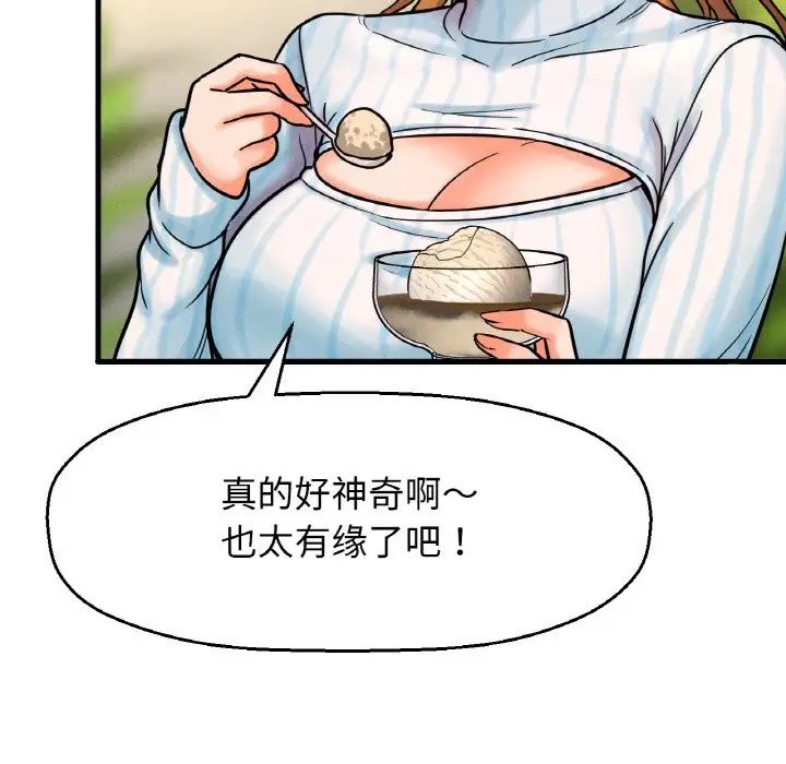 韩国漫画让人火大的她/我的女王韩漫_让人火大的她/我的女王-第9话在线免费阅读-韩国漫画-第60张图片