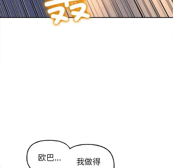 韩国漫画双面人韩漫_双面人-第3话在线免费阅读-韩国漫画-第223张图片