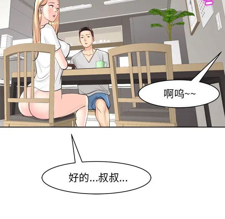 韩国漫画危险的请托/我的女儿就拜托你了韩漫_危险的请托/我的女儿就拜托你了-第6话在线免费阅读-韩国漫画-第26张图片