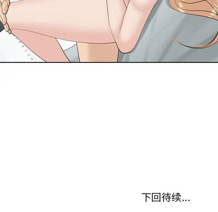 韩国漫画危险的请托/我的女儿就拜托你了韩漫_危险的请托/我的女儿就拜托你了-第6话在线免费阅读-韩国漫画-第164张图片