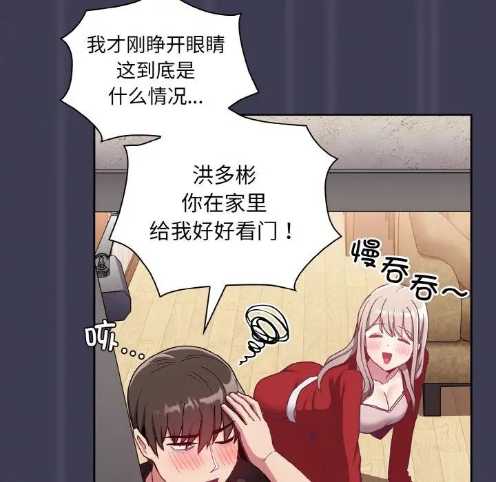 韩国漫画陌生的未婚妻/不请自来的未婚妻韩漫_陌生的未婚妻/不请自来的未婚妻-第62话在线免费阅读-韩国漫画-第96张图片