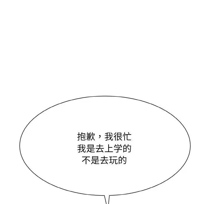 韩国漫画眷恋韩漫_眷恋-第16话在线免费阅读-韩国漫画-第93张图片