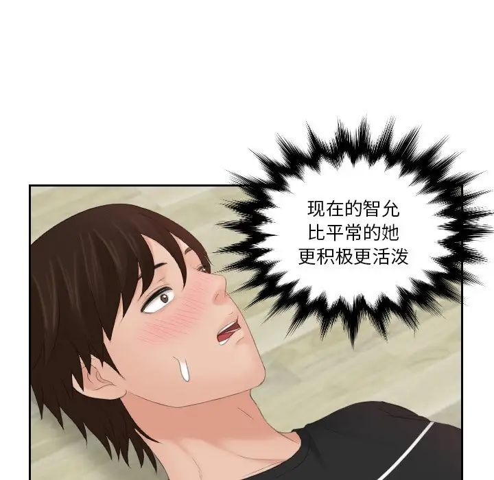 韩国漫画我的完美娃娃/我的专属娃娃韩漫_我的完美娃娃/我的专属娃娃-第21话在线免费阅读-韩国漫画-第80张图片