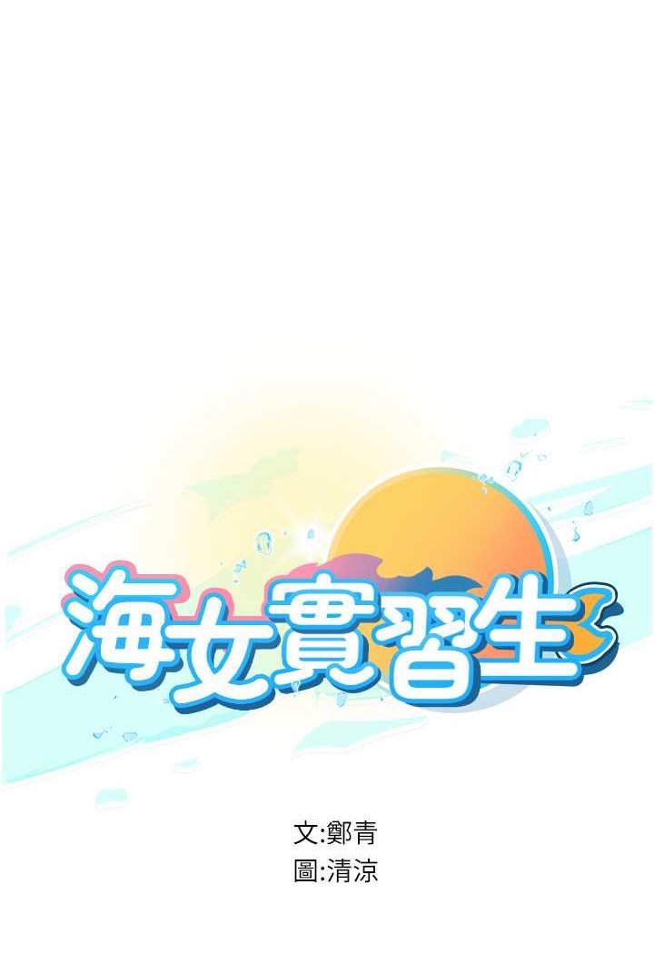 韩国漫画海女实习生韩漫_海女实习生-第86话-隔著黑丝吸吮蜜汁在线免费阅读-韩国漫画-第1张图片