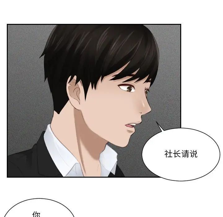 韩国漫画疑难杂症解决师/排忧大师韩漫_疑难杂症解决师/排忧大师-第22话在线免费阅读-韩国漫画-第63张图片