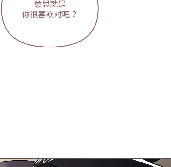 韩国漫画大学生活就从社团开始韩漫_大学生活就从社团开始-第75话在线免费阅读-韩国漫画-第110张图片