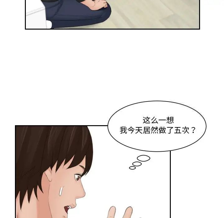 韩国漫画我的完美娃娃/我的专属娃娃韩漫_我的完美娃娃/我的专属娃娃-第20话在线免费阅读-韩国漫画-第57张图片