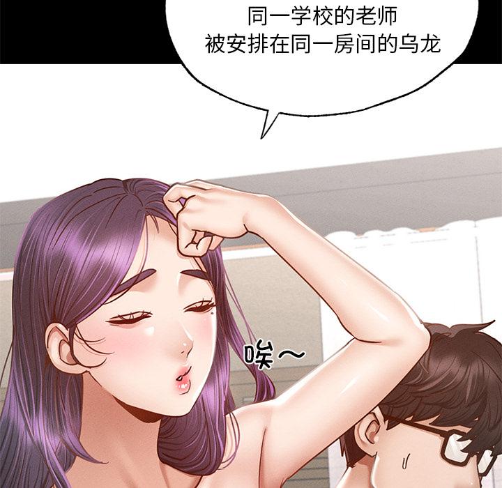 韩国漫画在学校达咩！/学校母汤黑白来！韩漫_在学校达咩！/学校母汤黑白来！-第1话在线免费阅读-韩国漫画-第234张图片