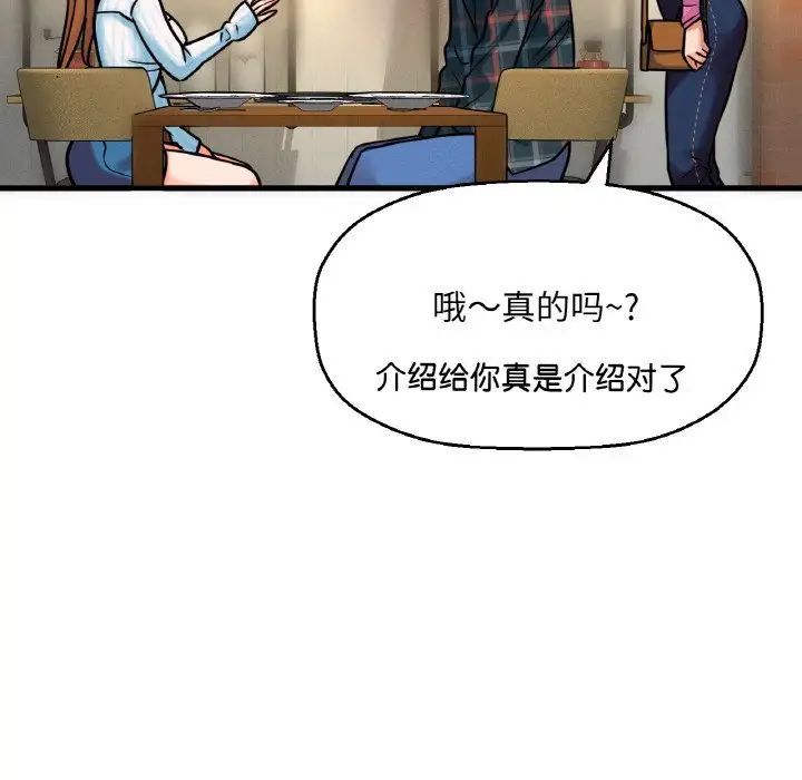 韩国漫画让人火大的她/我的女王韩漫_让人火大的她/我的女王-第9话在线免费阅读-韩国漫画-第40张图片