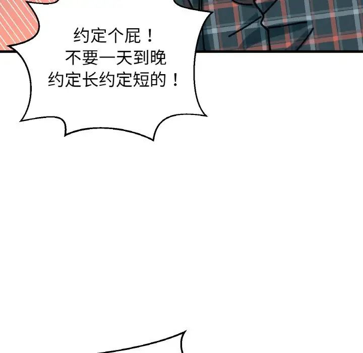 韩国漫画让人火大的她/我的女王韩漫_让人火大的她/我的女王-第9话在线免费阅读-韩国漫画-第241张图片