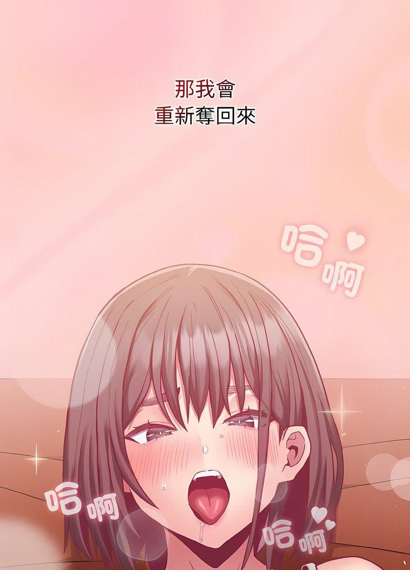 韩国漫画陌生的未婚妻/不请自来的未婚妻韩漫_陌生的未婚妻/不请自来的未婚妻-第63话在线免费阅读-韩国漫画-第84张图片