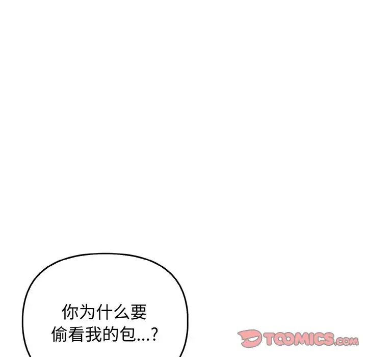 韩国漫画其实我很喜欢你韩漫_其实我很喜欢你-第27话在线免费阅读-韩国漫画-第33张图片