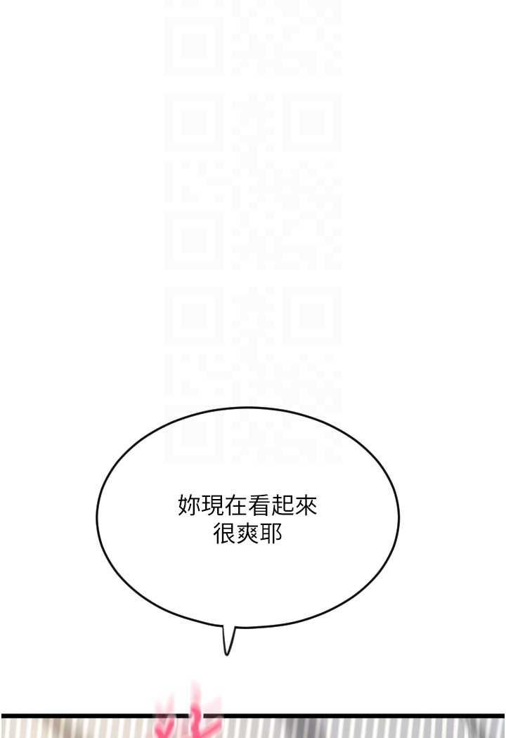 韩国漫画请用啪支付韩漫_请用啪支付-第52话-想到学长下面就湿答答在线免费阅读-韩国漫画-第92张图片