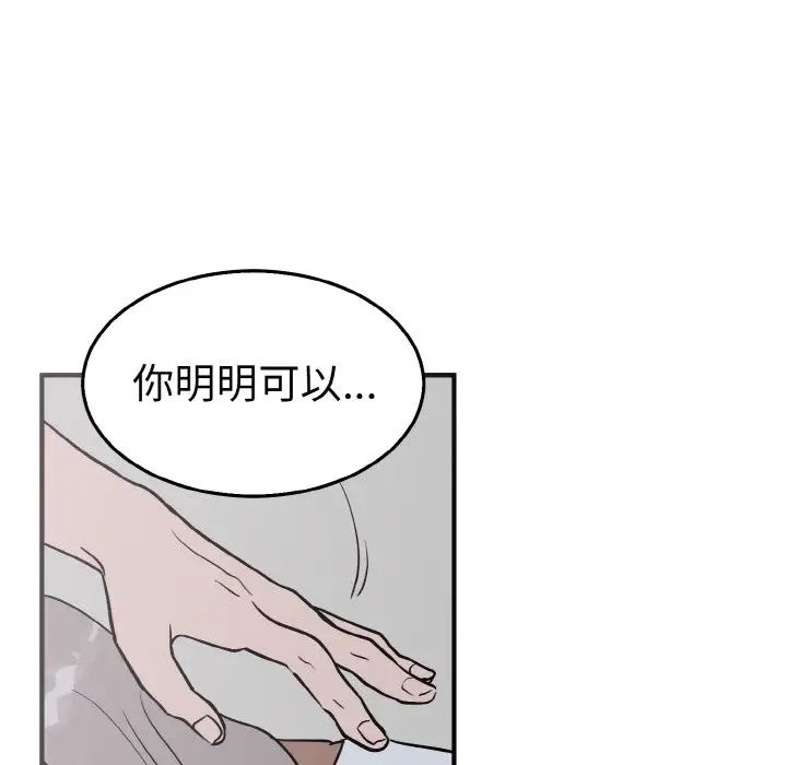 韩国漫画毒酒韩漫_毒酒-第3话在线免费阅读-韩国漫画-第57张图片