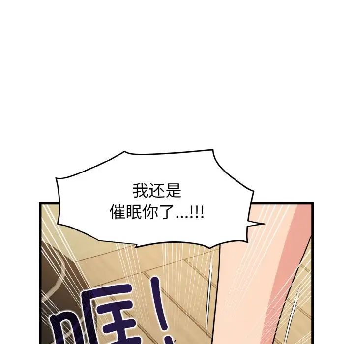 韩国漫画发小碰不得韩漫_发小碰不得-第4话在线免费阅读-韩国漫画-第11张图片