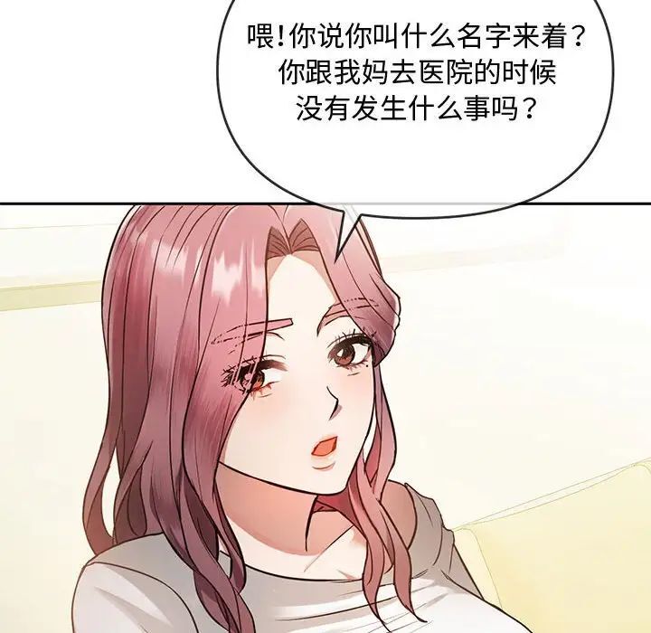 韩国漫画无法克制的爱/难以克制的欲望韩漫_无法克制的爱/难以克制的欲望-第10话在线免费阅读-韩国漫画-第166张图片