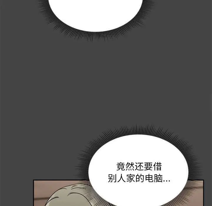 韩国漫画欢迎加入粉丝团！/粉丝招募中！韩漫_欢迎加入粉丝团！/粉丝招募中！-第43话在线免费阅读-韩国漫画-第5张图片