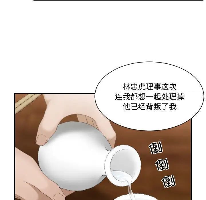 韩国漫画疑难杂症解决师/排忧大师韩漫_疑难杂症解决师/排忧大师-第22话在线免费阅读-韩国漫画-第11张图片