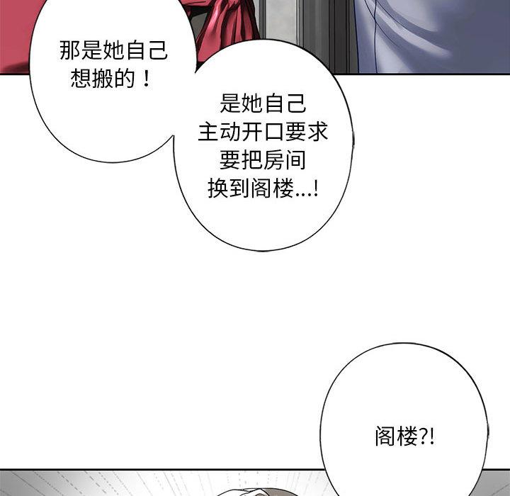 韩国漫画不要欺负我姐姐/我的继姐韩漫_不要欺负我姐姐/我的继姐-第3话在线免费阅读-韩国漫画-第100张图片