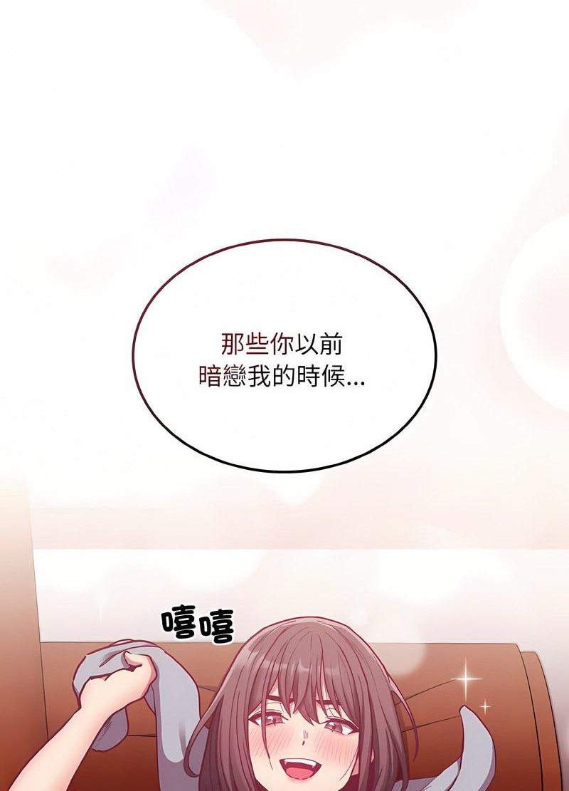 韩国漫画陌生的未婚妻/不请自来的未婚妻韩漫_陌生的未婚妻/不请自来的未婚妻-第63话在线免费阅读-韩国漫画-第33张图片