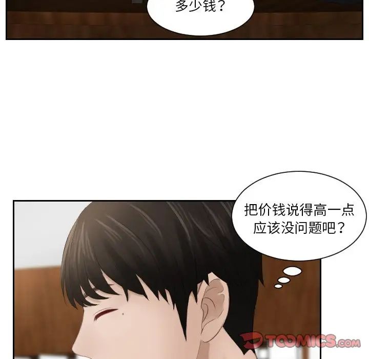 韩国漫画疑难杂症解决师/排忧大师韩漫_疑难杂症解决师/排忧大师-第22话在线免费阅读-韩国漫画-第22张图片