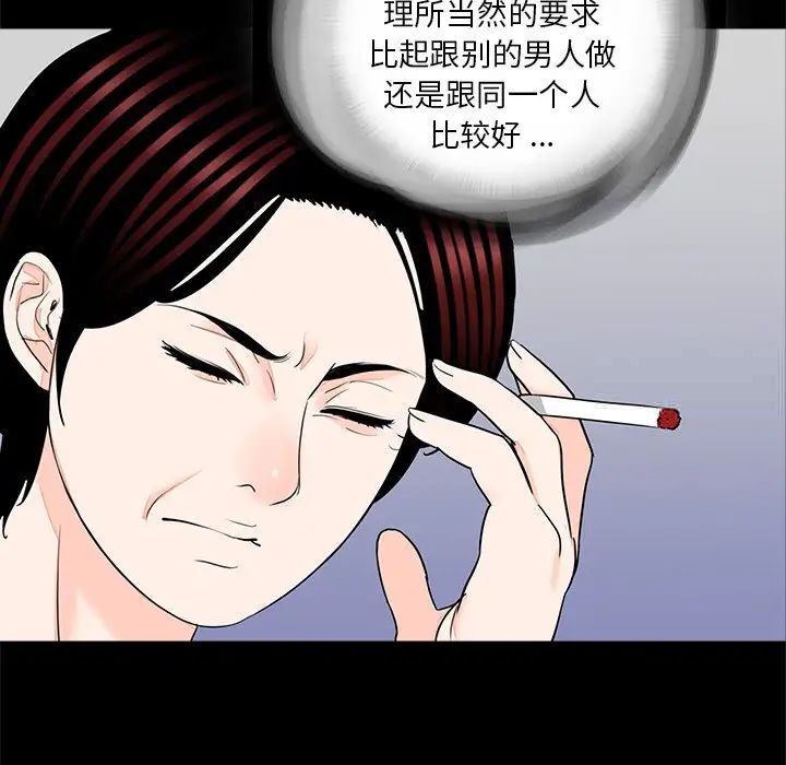 韩国漫画传宗接代好困难/借子韩漫_传宗接代好困难/借子-第25话在线免费阅读-韩国漫画-第97张图片