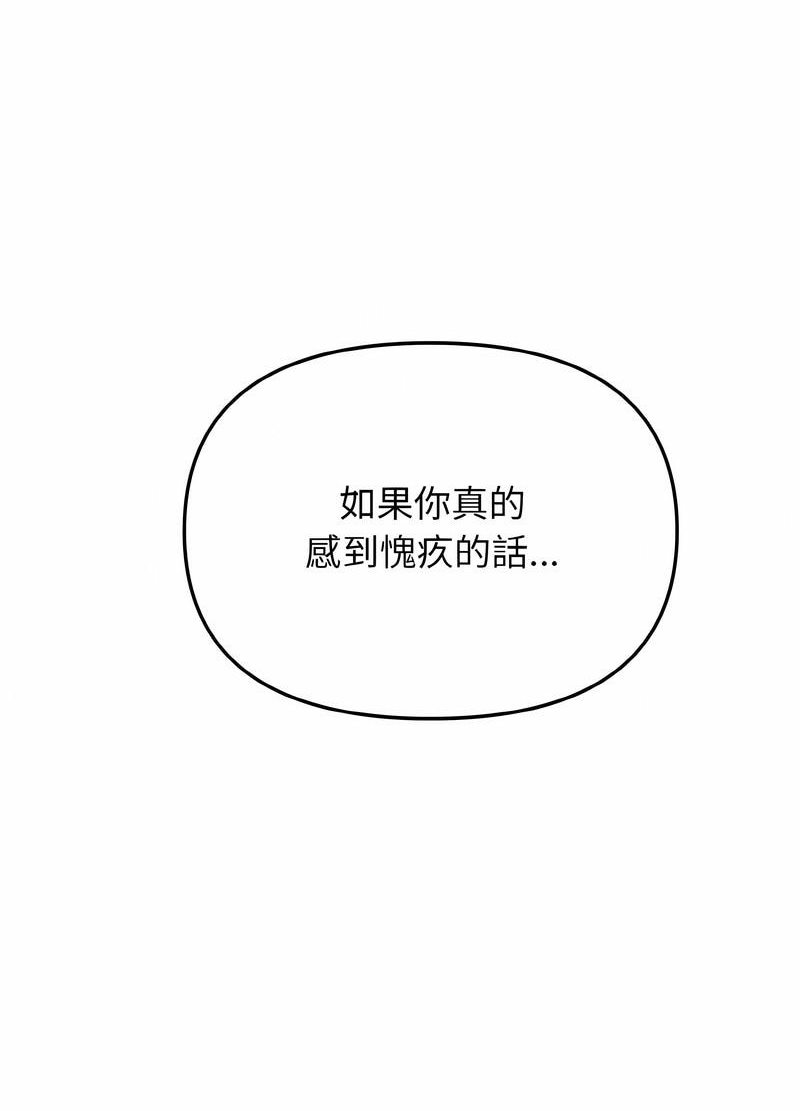 韩国漫画大学生活就从社团开始韩漫_大学生活就从社团开始-第76话在线免费阅读-韩国漫画-第21张图片