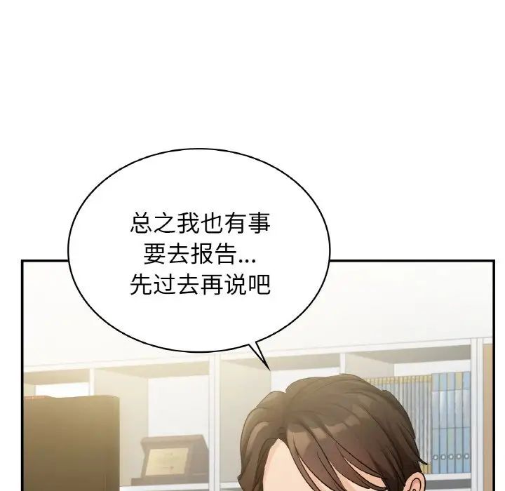 韩国漫画年轻代表/不该爱上你韩漫_年轻代表/不该爱上你-第4话在线免费阅读-韩国漫画-第113张图片