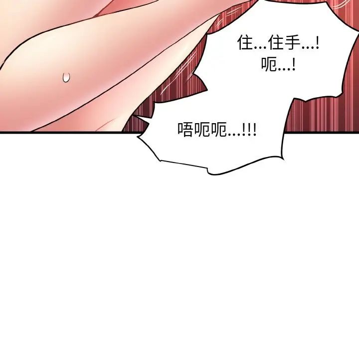 韩国漫画发小碰不得韩漫_发小碰不得-第5话在线免费阅读-韩国漫画-第41张图片