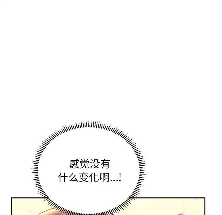 韩国漫画双面人韩漫_双面人-第3话在线免费阅读-韩国漫画-第75张图片