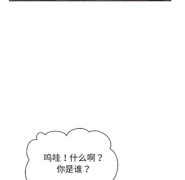 韩国漫画双面人韩漫_双面人-第3话在线免费阅读-韩国漫画-第77张图片