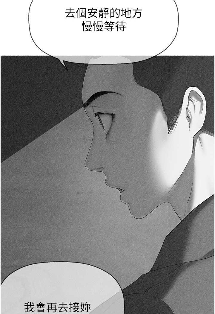 韩国漫画美丽新世界韩漫_美丽新世界-第231话-思念豪承的罗素莉在线免费阅读-韩国漫画-第25张图片