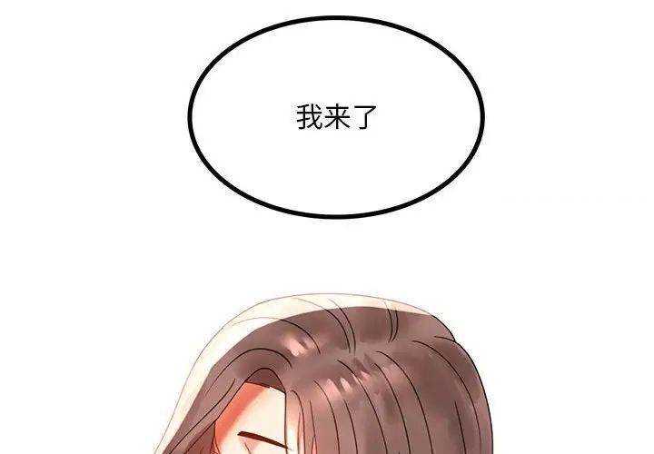 韩国漫画完美妻子的背叛/背叛的开始韩漫_完美妻子的背叛/背叛的开始-第12话在线免费阅读-韩国漫画-第4张图片