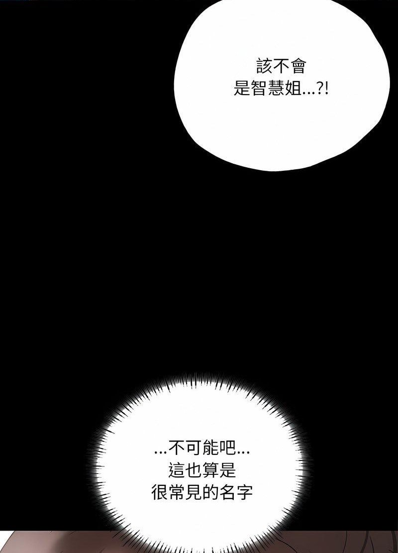 韩国漫画在学校达咩！/学校母汤黑白来！韩漫_在学校达咩！/学校母汤黑白来！-第2话在线免费阅读-韩国漫画-第186张图片