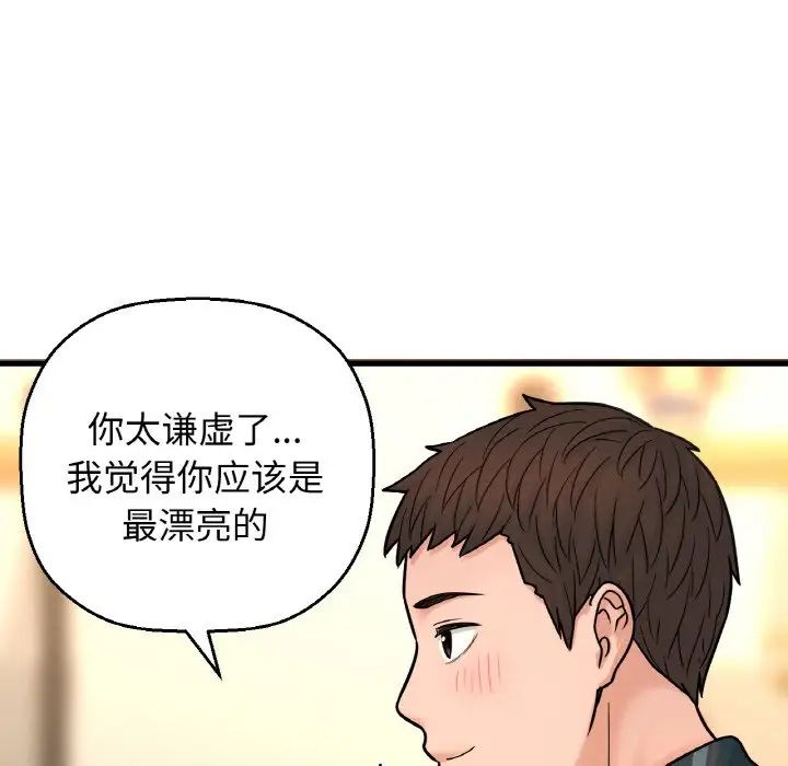 韩国漫画让人火大的她/我的女王韩漫_让人火大的她/我的女王-第9话在线免费阅读-韩国漫画-第8张图片