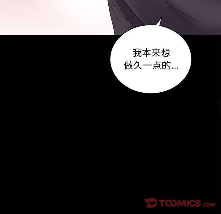 韩国漫画完美妻子的背叛/背叛的开始韩漫_完美妻子的背叛/背叛的开始-第12话在线免费阅读-韩国漫画-第156张图片