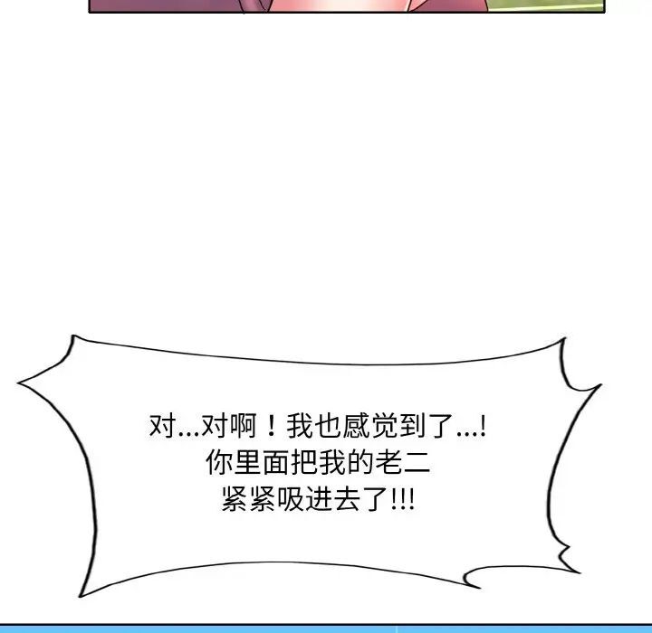 韩国漫画一杆入洞/一杆进洞韩漫_一杆入洞/一杆进洞-第6话在线免费阅读-韩国漫画-第115张图片