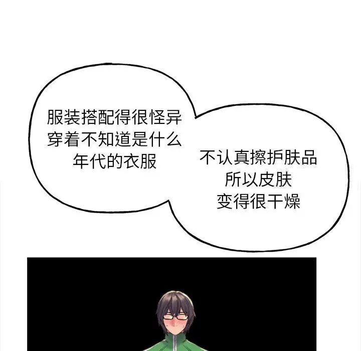 韩国漫画双面人韩漫_双面人-第2话在线免费阅读-韩国漫画-第109张图片