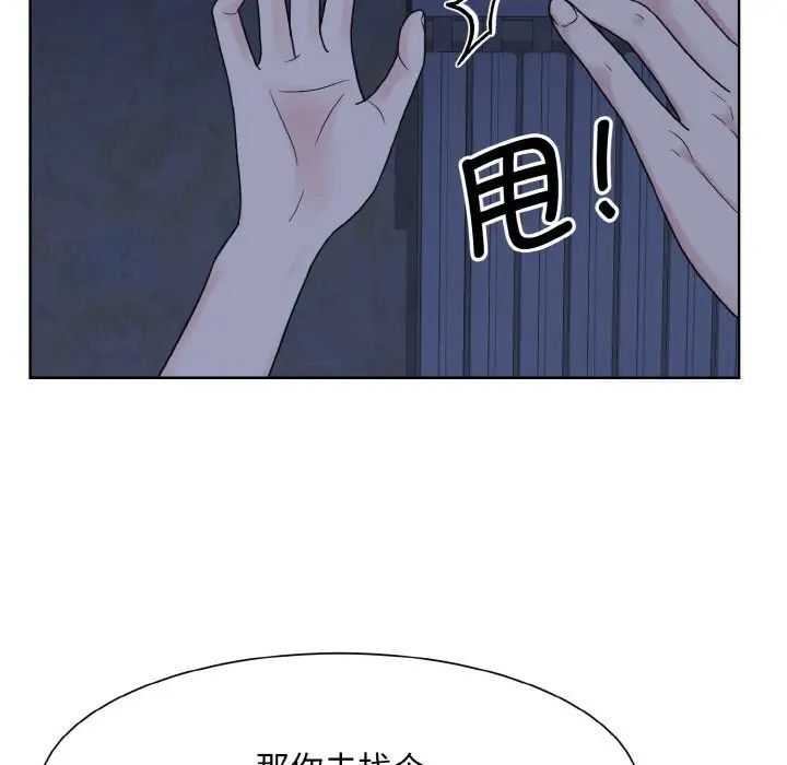 韩国漫画眷恋韩漫_眷恋-第16话在线免费阅读-韩国漫画-第78张图片