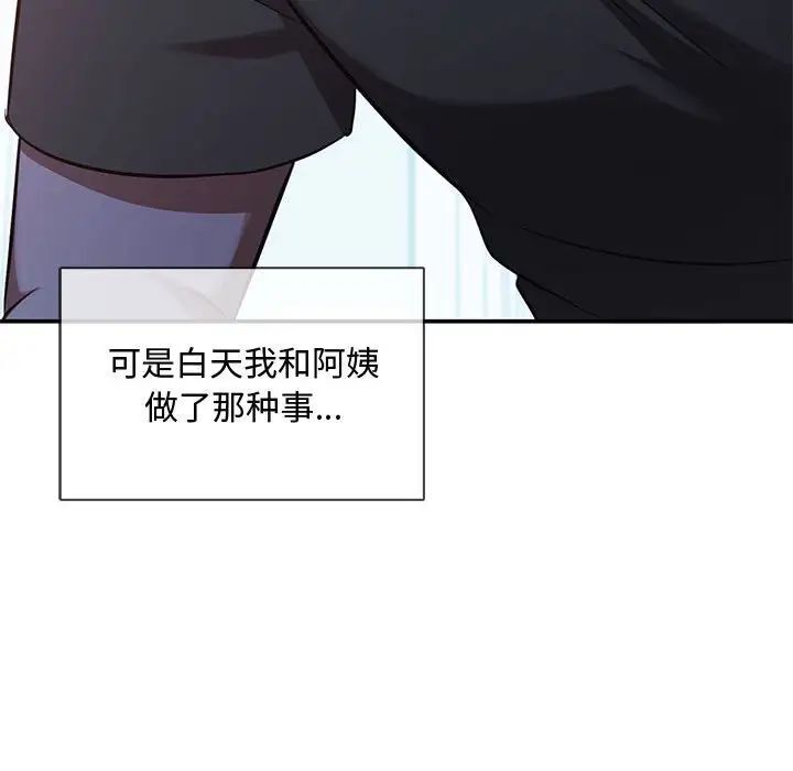 韩国漫画无法克制的爱/难以克制的欲望韩漫_无法克制的爱/难以克制的欲望-第10话在线免费阅读-韩国漫画-第195张图片