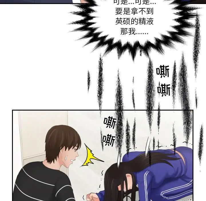 韩国漫画我的完美娃娃/我的专属娃娃韩漫_我的完美娃娃/我的专属娃娃-第20话在线免费阅读-韩国漫画-第49张图片