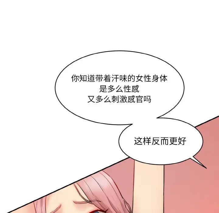 韩国漫画神秘香味研究室/情迷研究室韩漫_神秘香味研究室/情迷研究室-第15话在线免费阅读-韩国漫画-第165张图片